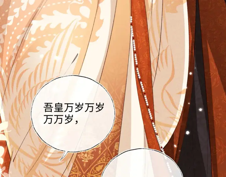 漫画《满级绿茶穿成小可怜》第116话 大婚之日第54张图