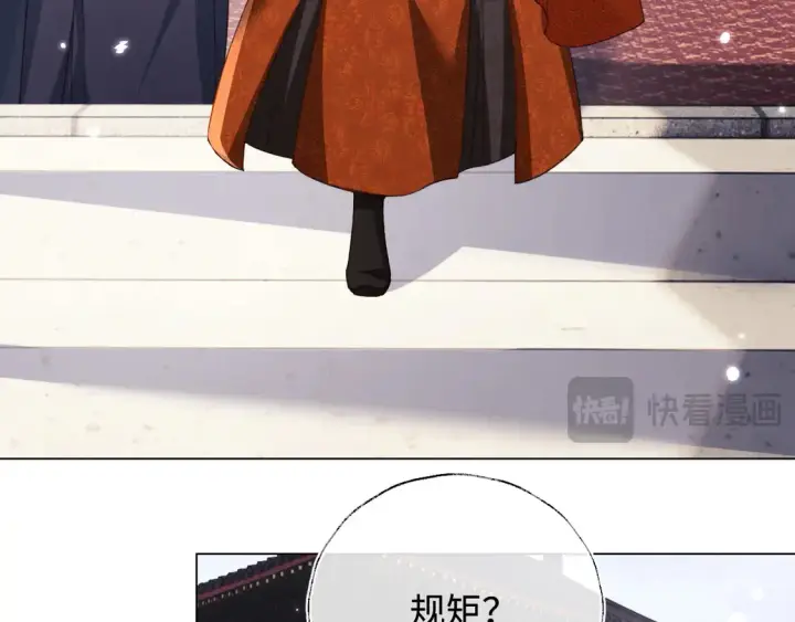 漫画《满级绿茶穿成小可怜》第117话 洞房花烛夜第10张图