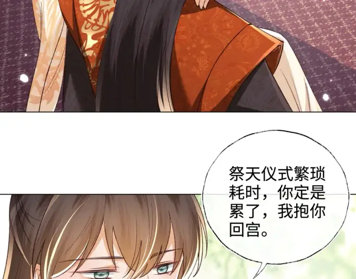 漫画《满级绿茶穿成小可怜》第117话 洞房花烛夜第6张图