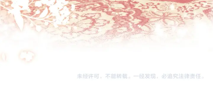 漫画《满级绿茶穿成小可怜》第117话 洞房花烛夜第64张图