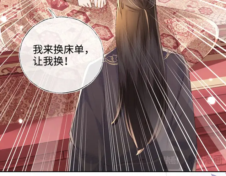 漫画《满级绿茶穿成小可怜》第118话 真正的夫妻第44张图
