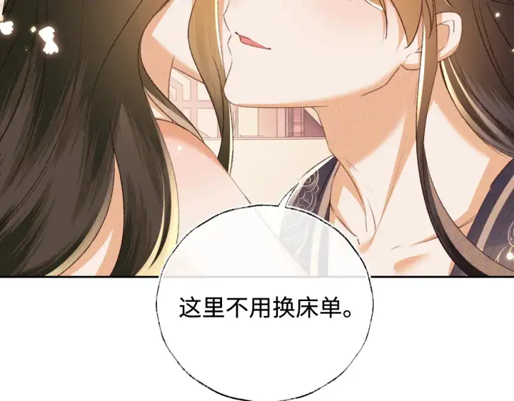 漫画《满级绿茶穿成小可怜》第118话 真正的夫妻第66张图