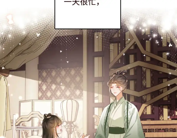 漫画《满级绿茶穿成小可怜》第119话 皇后的烦恼第55张图