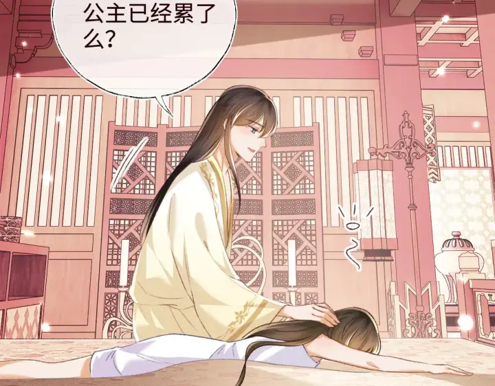 漫画《满级绿茶穿成小可怜》第119话 皇后的烦恼第7张图