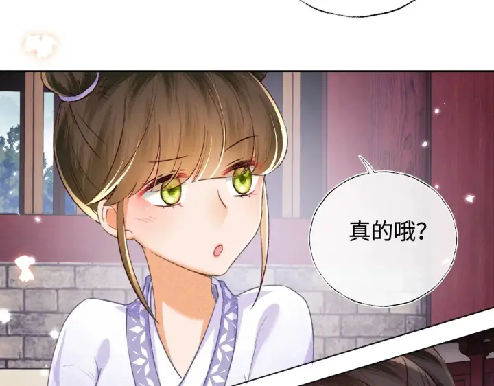 漫画《满级绿茶穿成小可怜》第120话 独特的感情增进方法第46张图