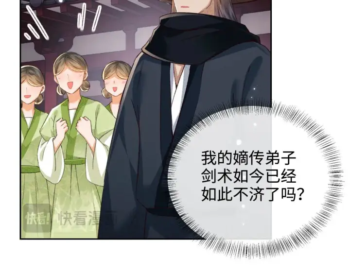 漫画《满级绿茶穿成小可怜》第120话 独特的感情增进方法第65张图
