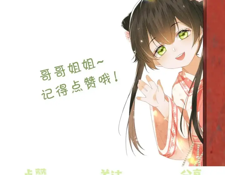 漫画《满级绿茶穿成小可怜》第120话 独特的感情增进方法第75张图