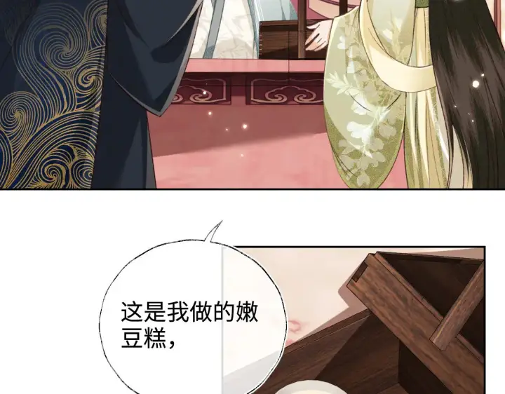 漫画《满级绿茶穿成小可怜》第121话 攻略纪叔！第17张图