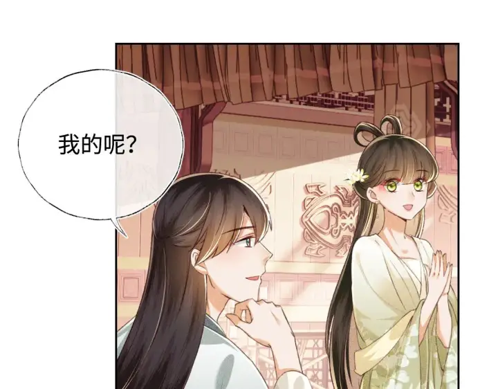 漫画《满级绿茶穿成小可怜》第121话 攻略纪叔！第25张图