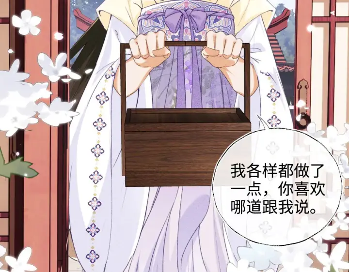 漫画《满级绿茶穿成小可怜》第121话 攻略纪叔！第47张图