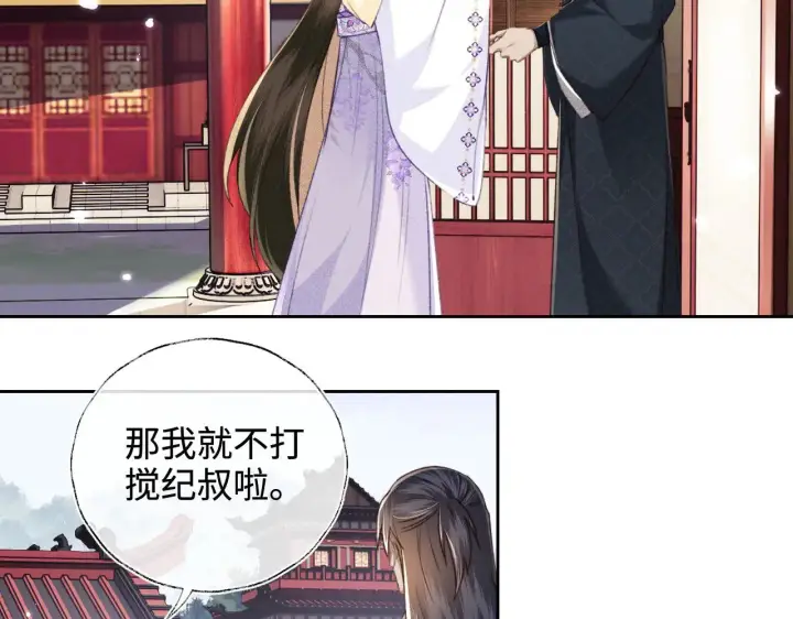 漫画《满级绿茶穿成小可怜》第121话 攻略纪叔！第49张图