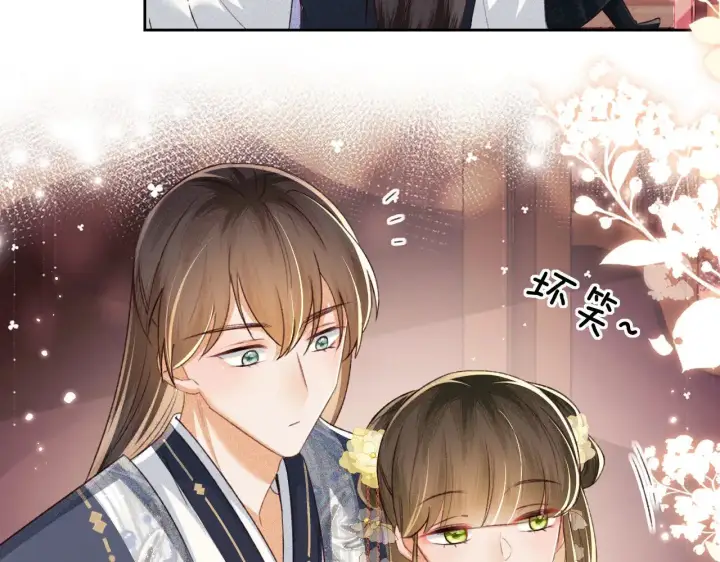 漫画《满级绿茶穿成小可怜》第122话 想当陛下的师妹第32张图