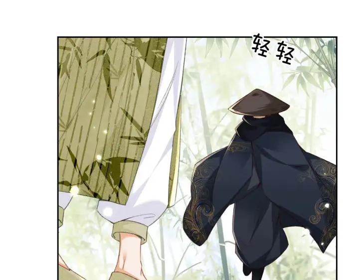 漫画《满级绿茶穿成小可怜》第123话 我有师傅了！第22张图