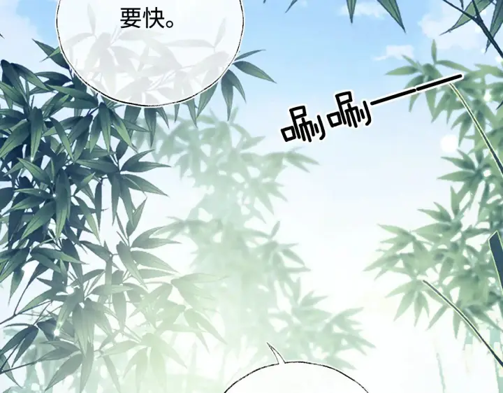 漫画《满级绿茶穿成小可怜》第123话 我有师傅了！第25张图