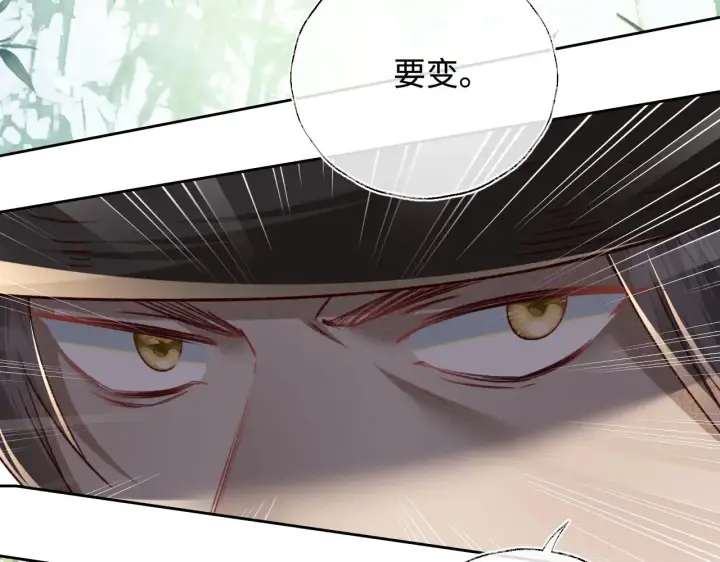 漫画《满级绿茶穿成小可怜》第123话 我有师傅了！第26张图