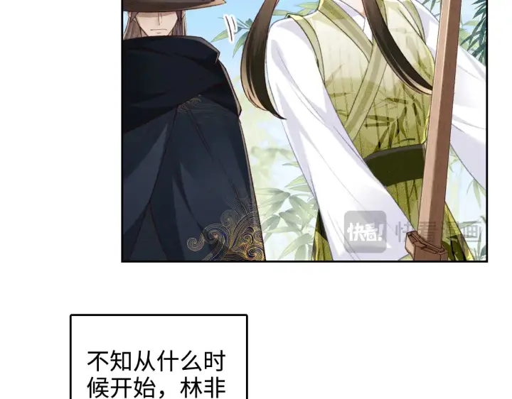 漫画《满级绿茶穿成小可怜》第123话 我有师傅了！第41张图
