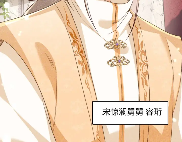 漫画《满级绿茶穿成小可怜》第123话 我有师傅了！第52张图