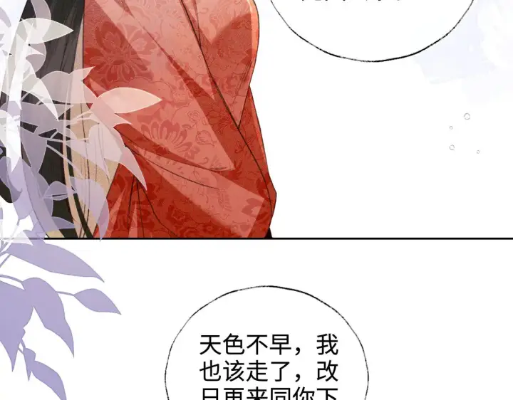 漫画《满级绿茶穿成小可怜》第123话 我有师傅了！第64张图