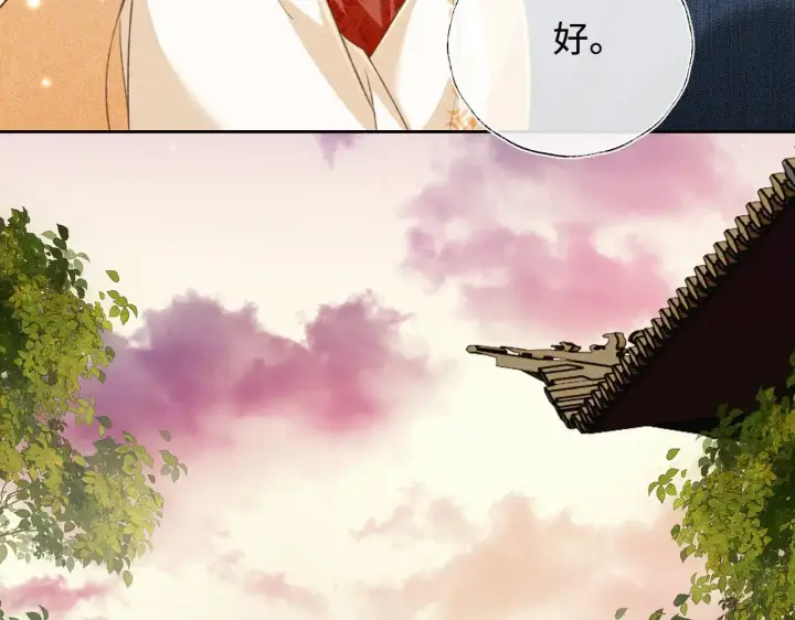 漫画《满级绿茶穿成小可怜》第123话 我有师傅了！第66张图