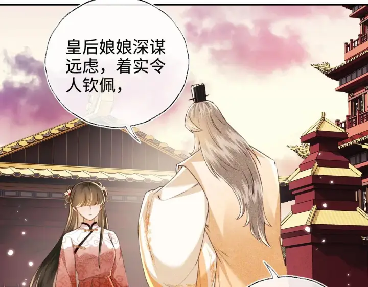 漫画《满级绿茶穿成小可怜》第124话 微服私访第12张图