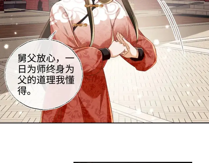 漫画《满级绿茶穿成小可怜》第124话 微服私访第14张图