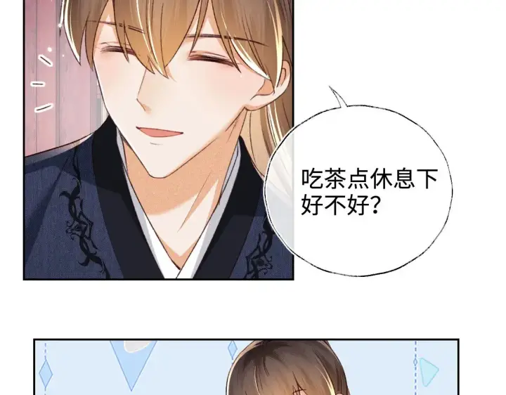 漫画《满级绿茶穿成小可怜》第124话 微服私访第31张图