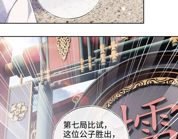 漫画《满级绿茶穿成小可怜》第124话 微服私访第48张图