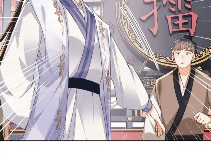 漫画《满级绿茶穿成小可怜》第124话 微服私访第71张图