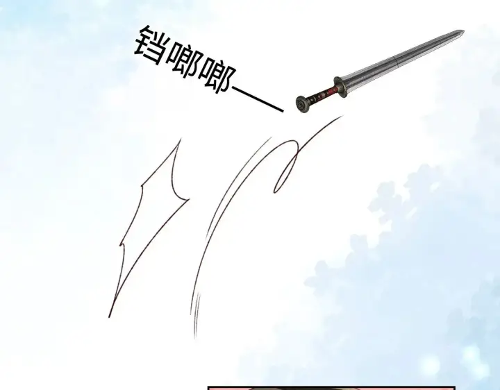 漫画《满级绿茶穿成小可怜》第125话 无需礼让第17张图