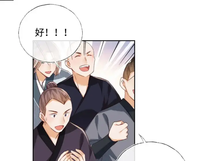 漫画《满级绿茶穿成小可怜》第125话 无需礼让第22张图