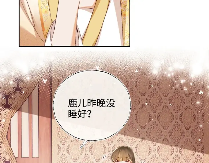漫画《满级绿茶穿成小可怜》第126 偶遇砚心？！第12张图