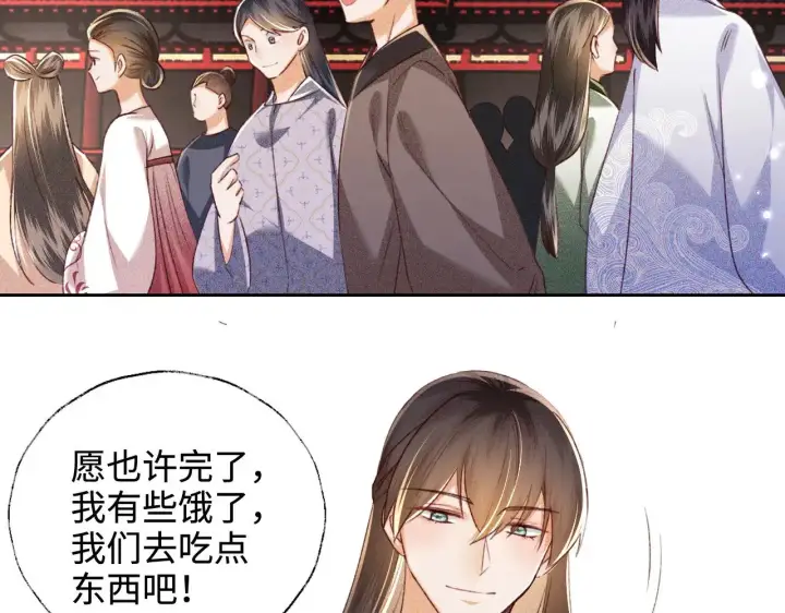 漫画《满级绿茶穿成小可怜》第126 偶遇砚心？！第39张图