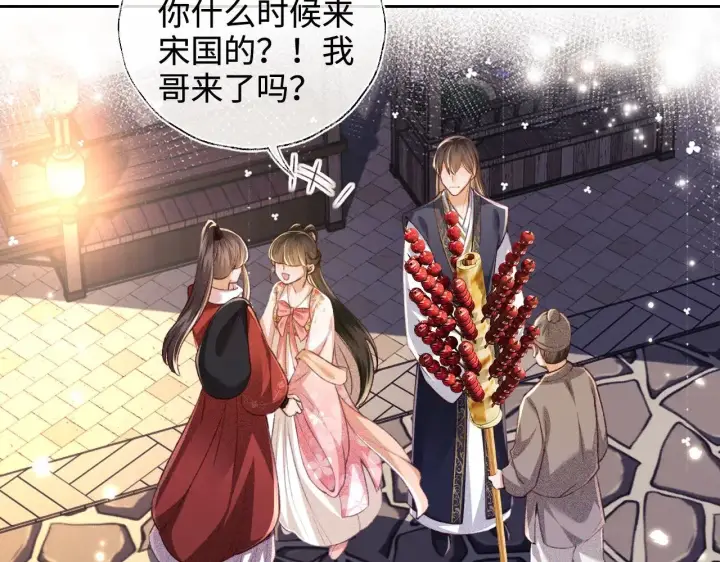 漫画《满级绿茶穿成小可怜》第126 偶遇砚心？！第49张图