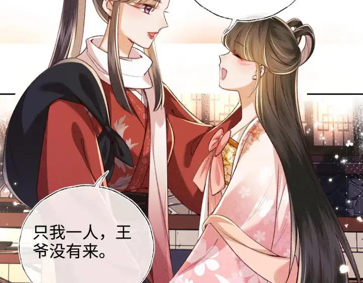 漫画《满级绿茶穿成小可怜》第126 偶遇砚心？！第51张图
