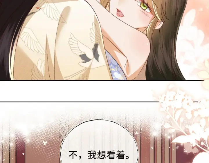 漫画《满级绿茶穿成小可怜》第126 偶遇砚心？！第6张图