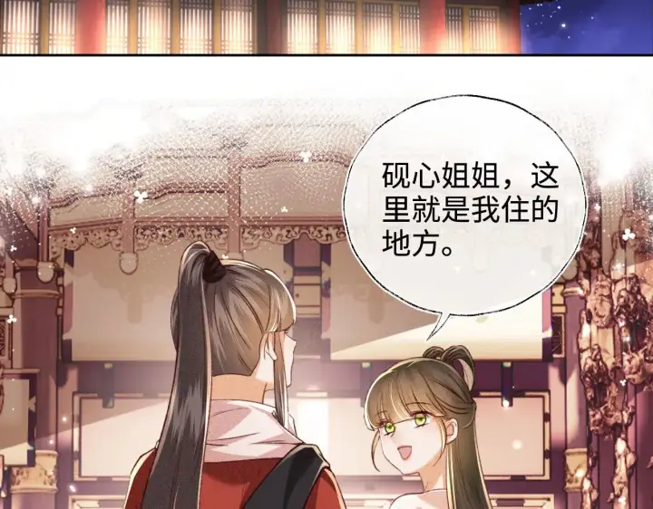 漫画《满级绿茶穿成小可怜》第127 就在你面前第19张图