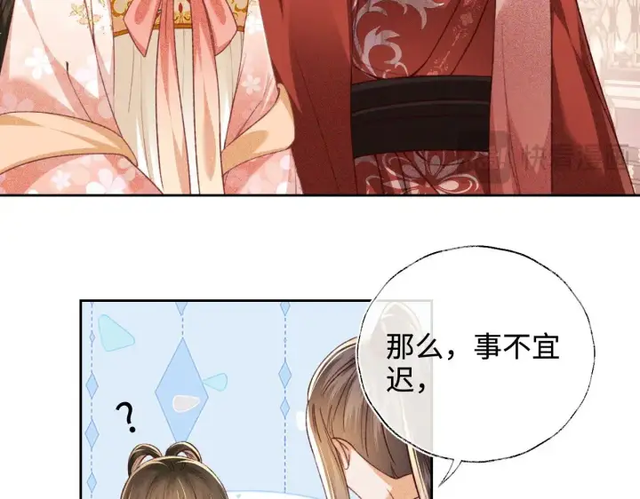 漫画《满级绿茶穿成小可怜》第127 就在你面前第22张图