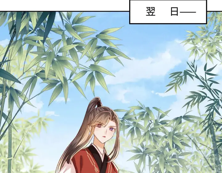 漫画《满级绿茶穿成小可怜》第127 就在你面前第32张图