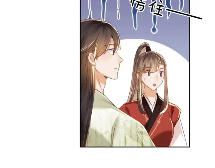 漫画《满级绿茶穿成小可怜》第127 就在你面前第47张图