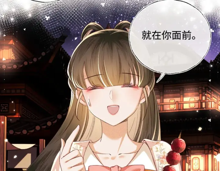 漫画《满级绿茶穿成小可怜》第127 就在你面前第8张图