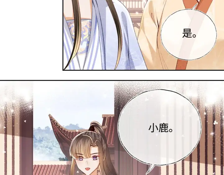 漫画《满级绿茶穿成小可怜》第128话第31张图
