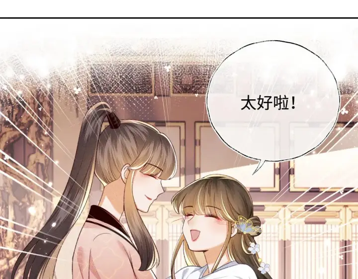 漫画《满级绿茶穿成小可怜》第128话第40张图
