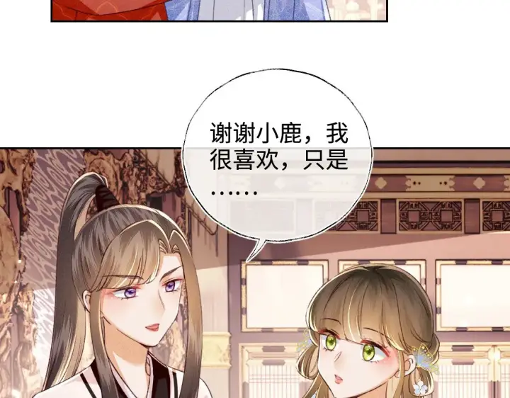 漫画《满级绿茶穿成小可怜》第128话第46张图