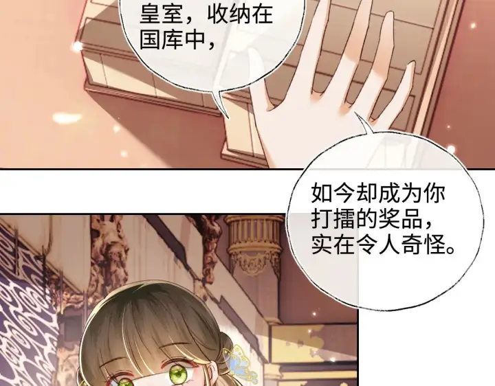漫画《满级绿茶穿成小可怜》第128话第48张图