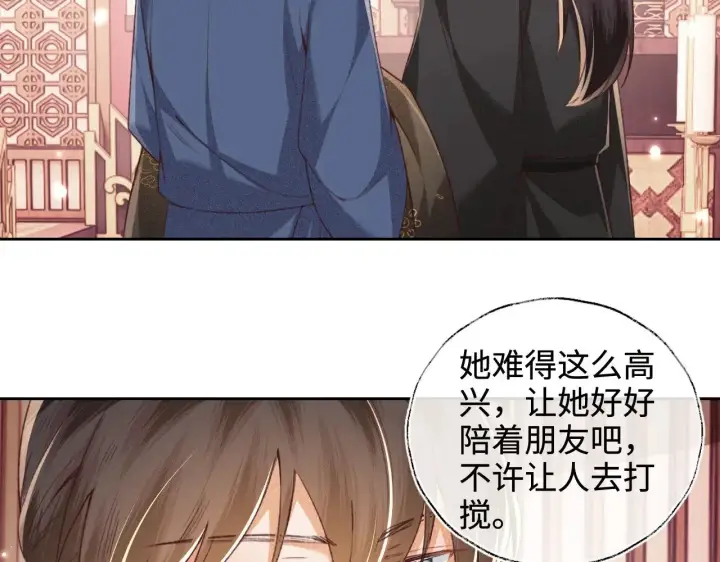 漫画《满级绿茶穿成小可怜》第129话 第10张图
