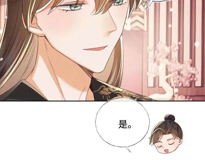 漫画《满级绿茶穿成小可怜》第129话 第11张图