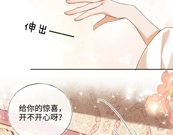 漫画《满级绿茶穿成小可怜》第129话 第18张图