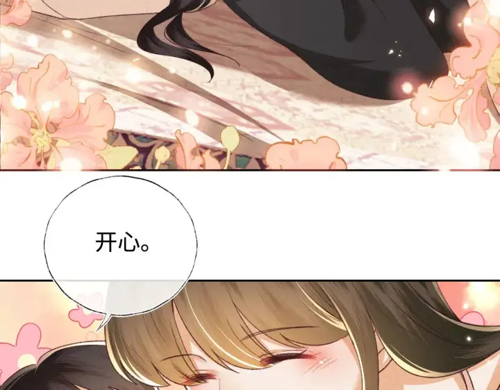 漫画《满级绿茶穿成小可怜》第129话 第20张图