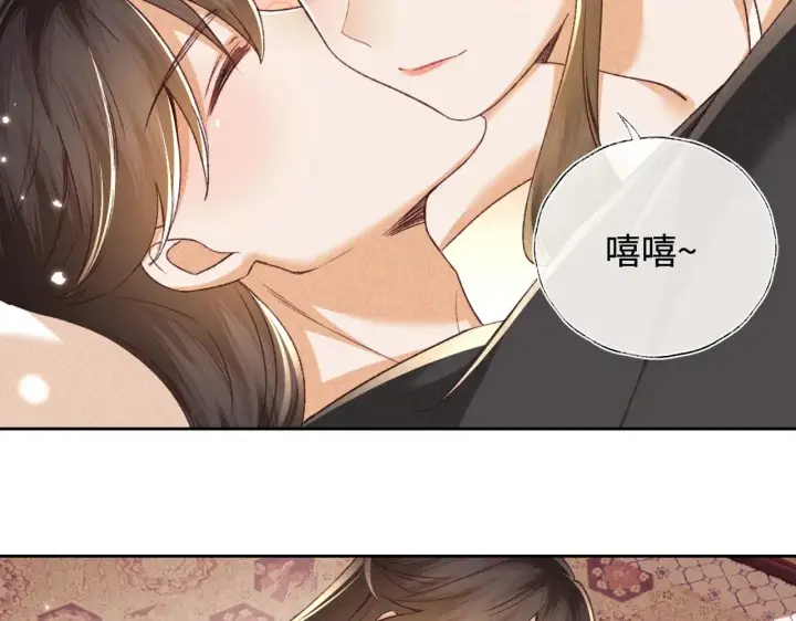 漫画《满级绿茶穿成小可怜》第129话 第21张图