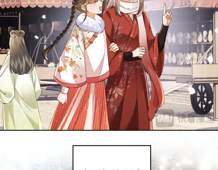 漫画《满级绿茶穿成小可怜》第129话 第33张图